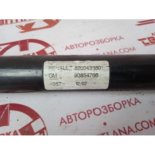 Тяга реактивная задняя короткая Opel Vivaro 2007-2014 91165999